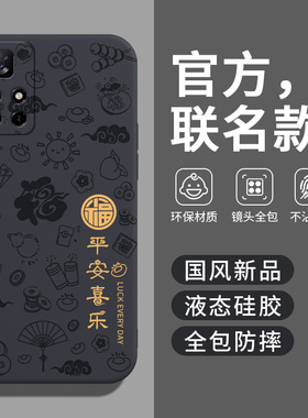 适用红米Note11Pro十手机壳RedmiNote115G套114G小米Redmi外壳noto新款nont硅胶not4G5G全包n0te防摔+Por男女