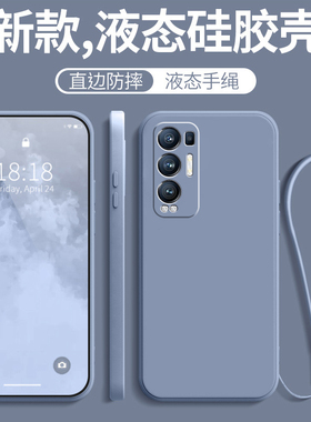 OPPOReno5Pro+手机壳OPPO新款Reno5Por十5G套OPOPReno软硅胶OPOOReno全包OOPOReno防摔OPPORe男女POOPReno加