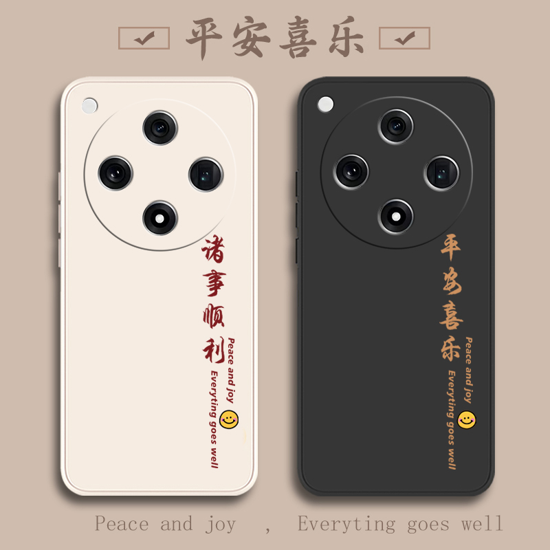 OPPOFindx8系列液态壳中国风散热