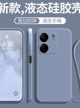 适用小米红米13C手机壳Redmi13C新款全包防摔13c带挂绳保护套redmⅰ13C硅胶redmic散热c13男c女13十三Red米13