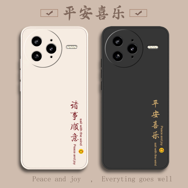 红米K80pro新款平安喜乐硅胶软壳