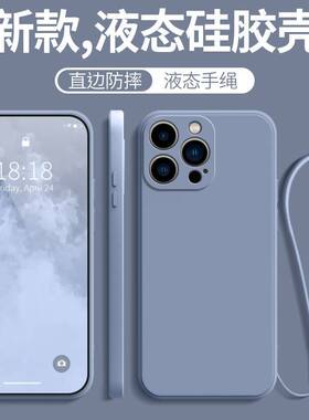 苹果14pro液态硅胶纯色壳散热