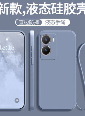 VIVOY53t液态硅胶纯色壳高级散热