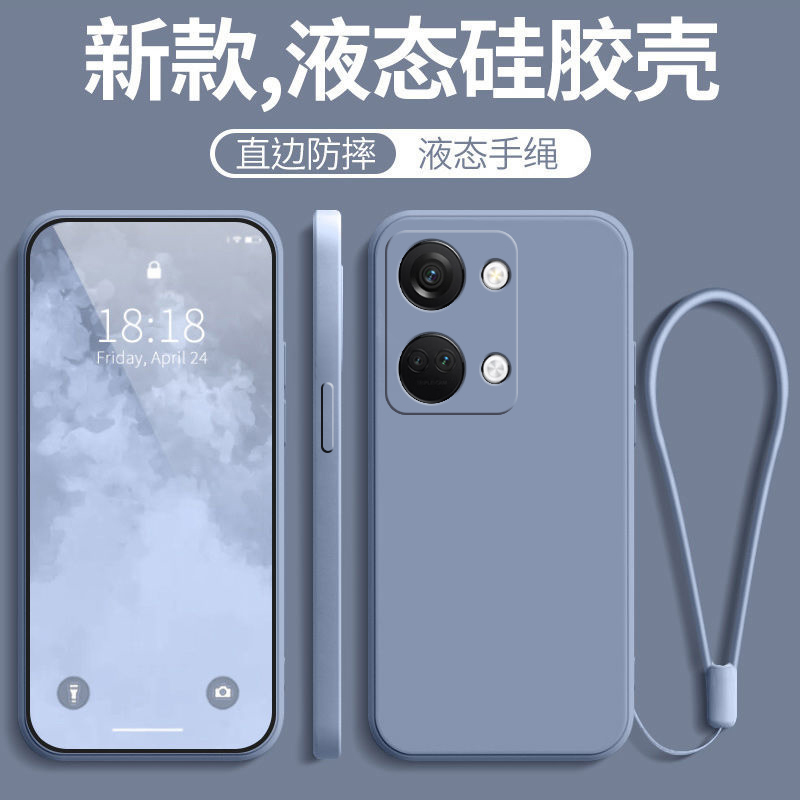 一加ace2v液态硅胶纯色壳散热