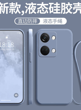 一加ace2v液态硅胶纯色壳散热