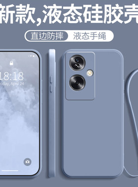OPPOA2纯色液体软壳散热