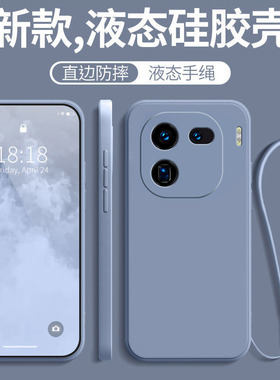 iQoo12手机壳vivoiQoo12pro新款iq12全包防摔保护套vivo爱酷ipoo12por硅胶软壳lqoo12男icoo女vivoiq0012十二