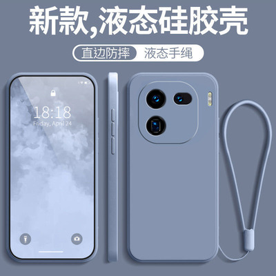 IQOO12液态软壳纯色壳超薄