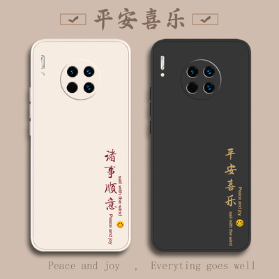 华为mate30pro液态平安喜乐超薄