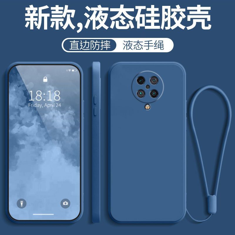 红米K30液态硅胶纯色壳高级散热