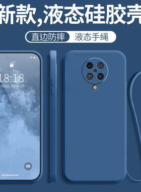 红米K30液态硅胶纯色壳高级散热