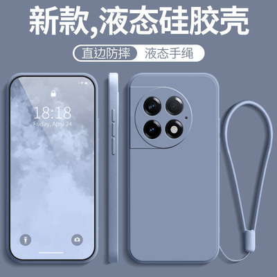 一加ace2pro液态硅胶纯色壳散热