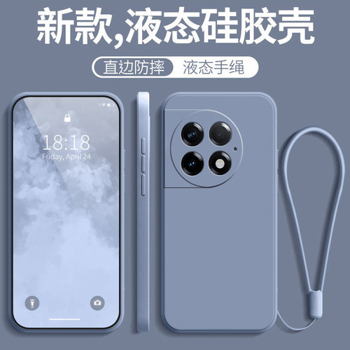 一加ace2pro液态硅胶纯色壳散热