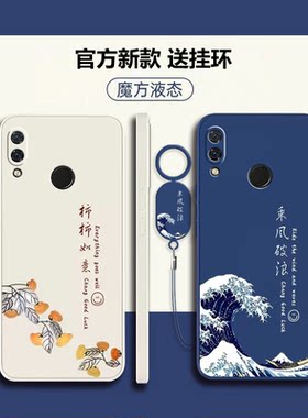 华为Nova3系列液态壳中国风散热
