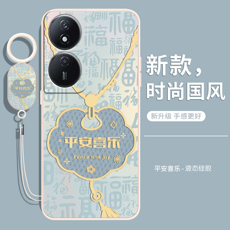 荣耀畅玩50系列全包防摔中国风壳