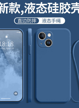 适用苹果15手机壳iphone15plus新款ip15全包防摔ihpnoe保护套ipone15pulas硅胶i十五phone散热15p1us男puls女