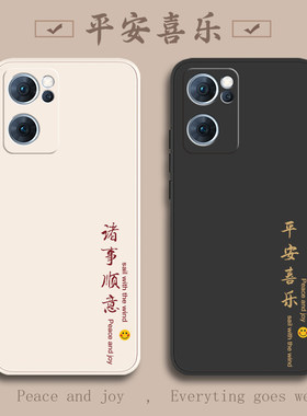 OPPOreno7pro液态软平安喜乐超薄