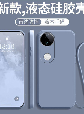 适用vivoS20手机壳vivo新款S20全包V2429A防摔vos液态硅胶vovis保护viv0套vivis女男ivos款vs是后壳vovos外壳