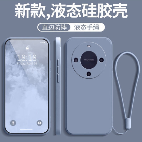 华为畅享70x手机壳液态硅胶纯色