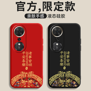 适用荣耀畅玩70Plus手机壳70mplus新款 70m保护套LOG一AN00华为液态硅胶honor全包防摔玩畅简约puls男女软外壳