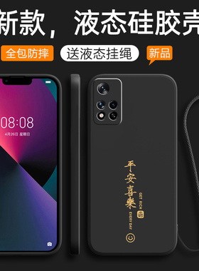 适用红米Note11pro手机壳RedmiNote11por十防摔Redmi全包保护套notet小米noto11+硅胶外壳mote男5G女Red米nte