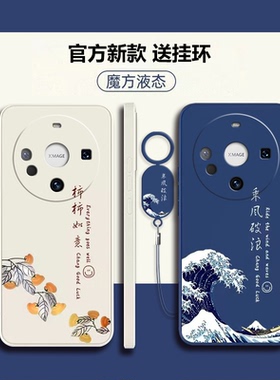 适用华为mate60手机壳mata60pro新款mt60por+保护套meta6o液态硅胶mete软壳605G全包mαte防摔mt外壳魅特男女