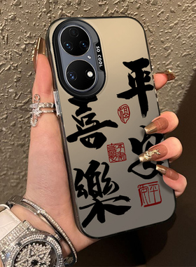 适用华为p50手机壳p50Pro新款p50e防摔保护por套TDTECHP50鼎桥p5o华p59荣耀p高级感创意女男士磨砂软外壳套