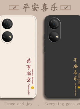 荣耀畅玩30Plus液态软壳平安喜乐