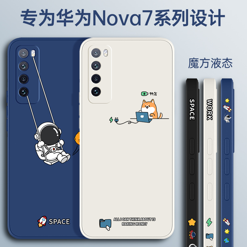 宇航员**送全屏手机膜