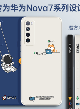 适用华为nova7手机壳nove7pro卡通nava7se宇航员JEF一AN00活力版全包novo7por防摔ro硅胶5g保护navo套75g男女