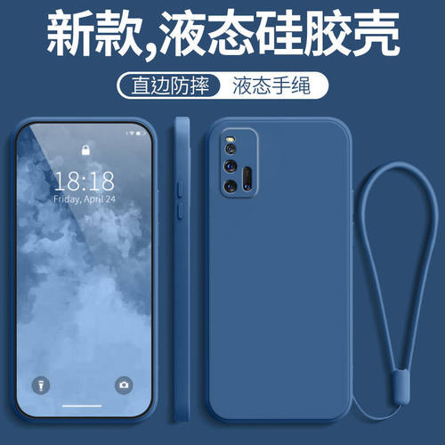 iqoo3液态硅胶纯色壳高级散热