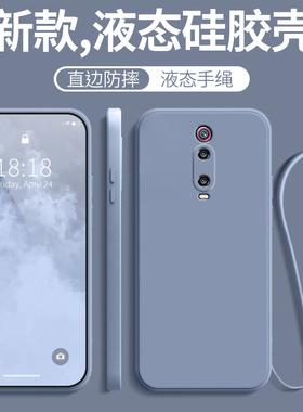 适用红米k20手机壳新款小米redmik20pro液态硅胶red米防摔全包保护套redmi男k2o女款散热red米潮二十超薄外壳