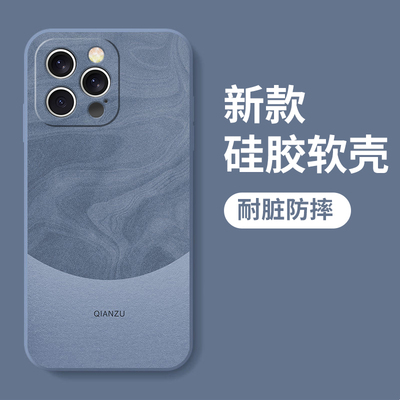 苹果17系列新款全包防摔液态硅胶