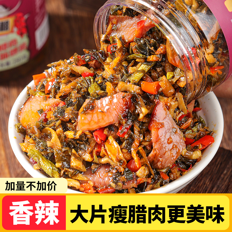 味赢潇湘腊肉外婆菜大瓶装