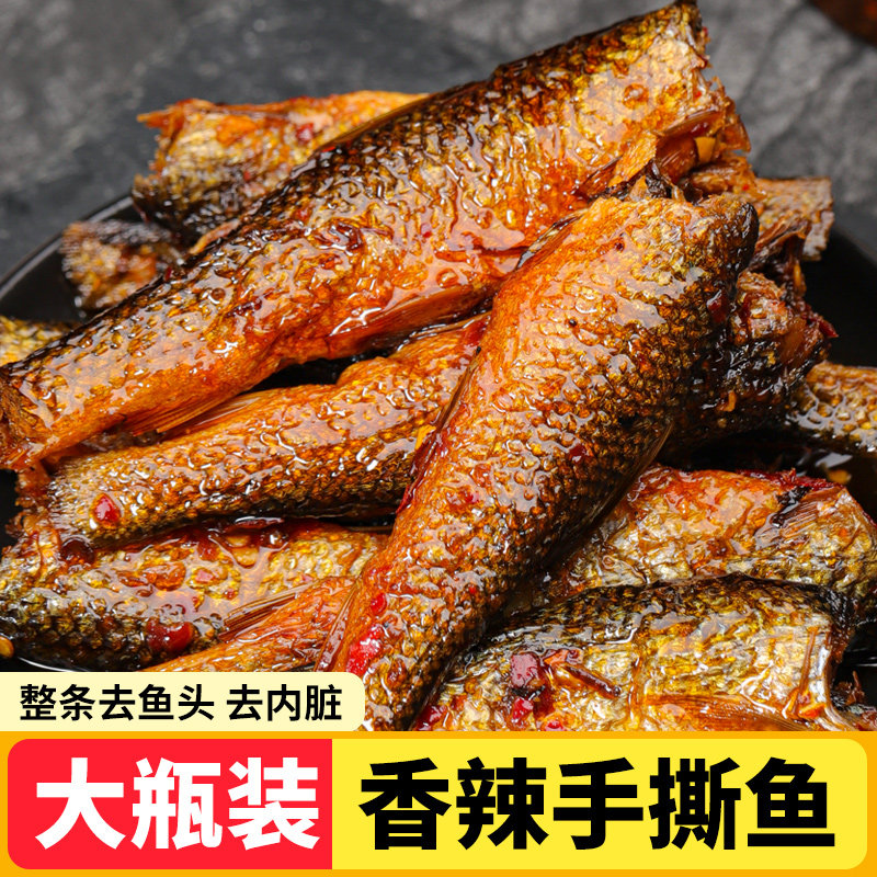 湖南特产香辣手撕鱼农家自制开味下饭菜辣椒小鱼干零食下饭酱,粮油调味/速食/干货/烘焙,酱类调料,淘宝优惠券,粉丝福利购,淘宝优惠卷