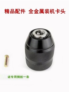 10mm钻 手紧自锁半金属卡头0.8 精品全铁自锁工业手电钻夹头 新品