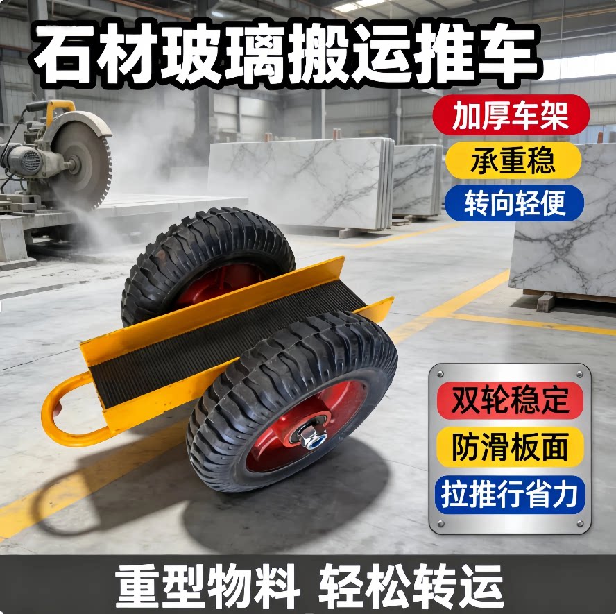 玻璃搬运推车折叠小工地1米手推车运输拉工具车架子石材搬运车