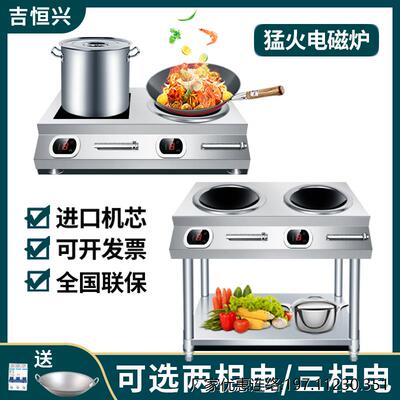 商用电磁炉6w双灶大功率5