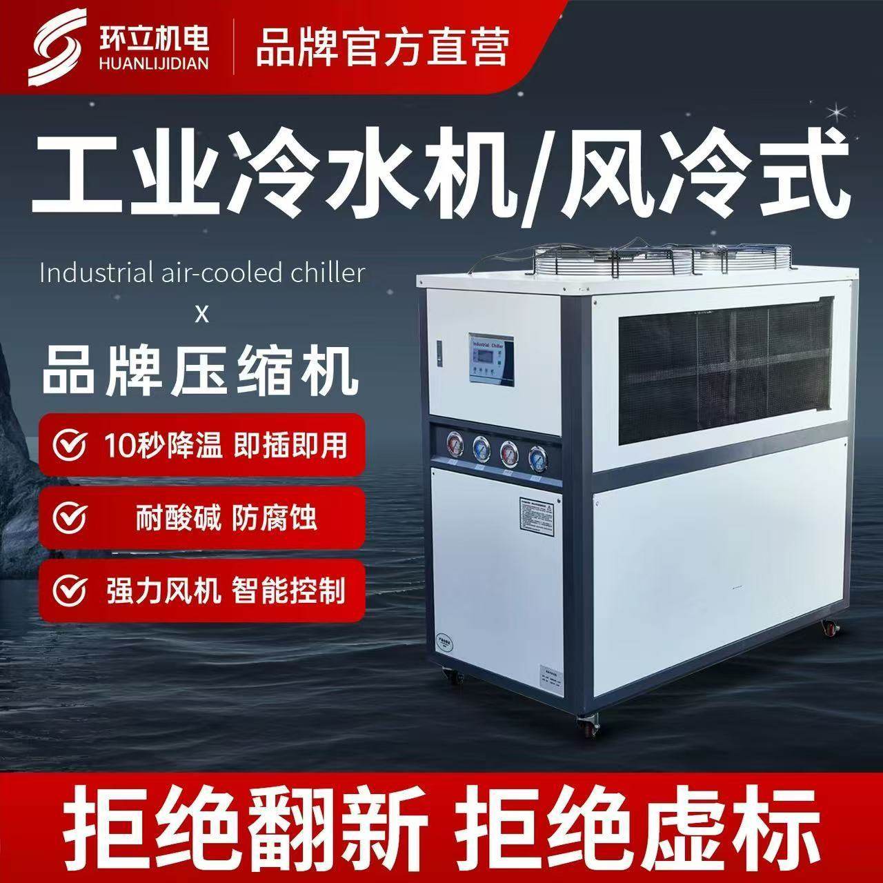 工业冷水机5P风冷式制冷机小型注塑模具冷却降温机,机械设备,制冷设备,淘宝优惠券,粉丝福利购,淘宝优惠卷