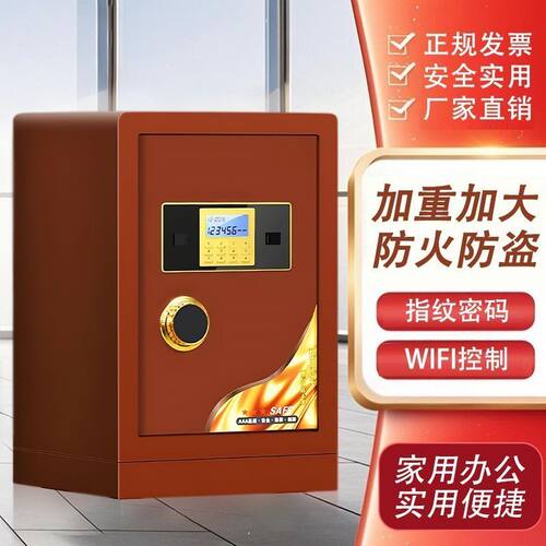 保险柜家用防火重型防盗