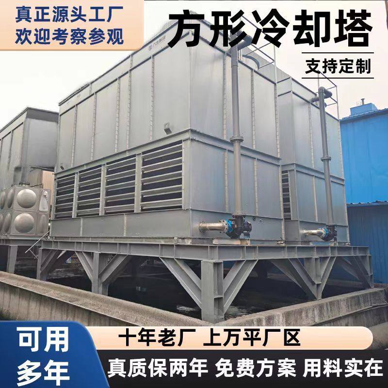 方形冷却塔循环水闭式冷水工业玻璃钢逆流注塑机横流降温凉水塔,机械设备,过滤设备,淘宝优惠券,粉丝福利购,淘宝优惠卷