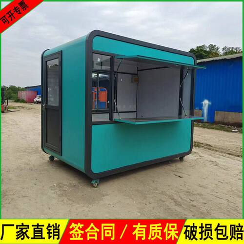 户外移动商铺售货亭苹果