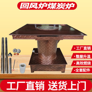 蜂窝煤炉家用取暖炉子农村老式藕煤球炉煤饼炉木炭炉烤火烧水做饭