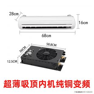 车通用空调12V大通V80V9024V货车隐藏式 房车床车改装 底置商务车