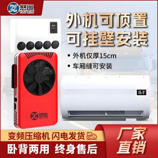 悠巡24v大货车专用车载静音制冷驻车空调12伏吊车挖掘机房车空调