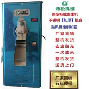 劲松全自动碾米机家用稻谷剥壳机玉米水稻大米小米220V打米机 新款