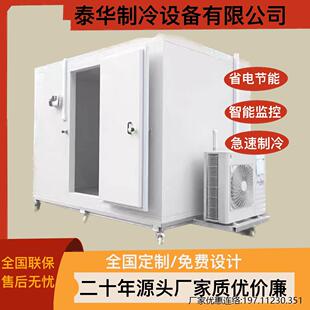 家用小型移动冷库全套设备果蔬保鲜冷藏冷冻速冻库制冷机组220V