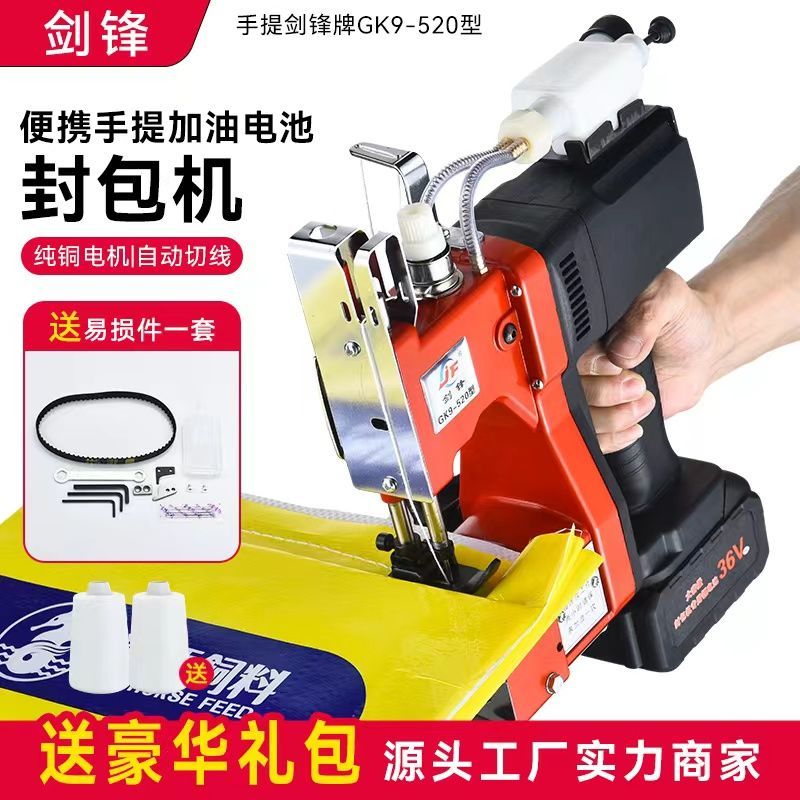无线封包机手提式小型充