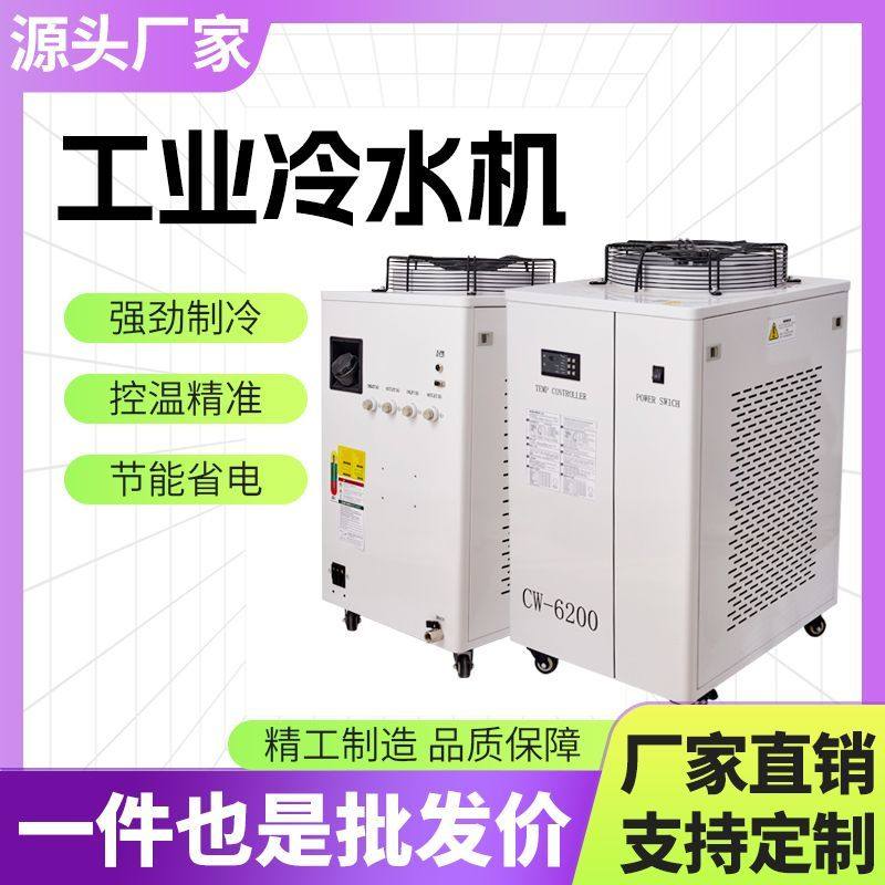 工业冷水机风冷式激光雕刻机设备冷却水循环系统制冷机激光冷水机,机械设备,制冷设备,淘宝优惠券,粉丝福利购,淘宝优惠卷