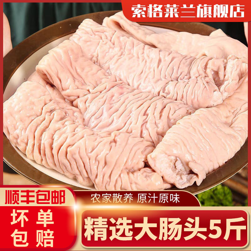 猪大肠新鲜大肠头少油肥肠半成品